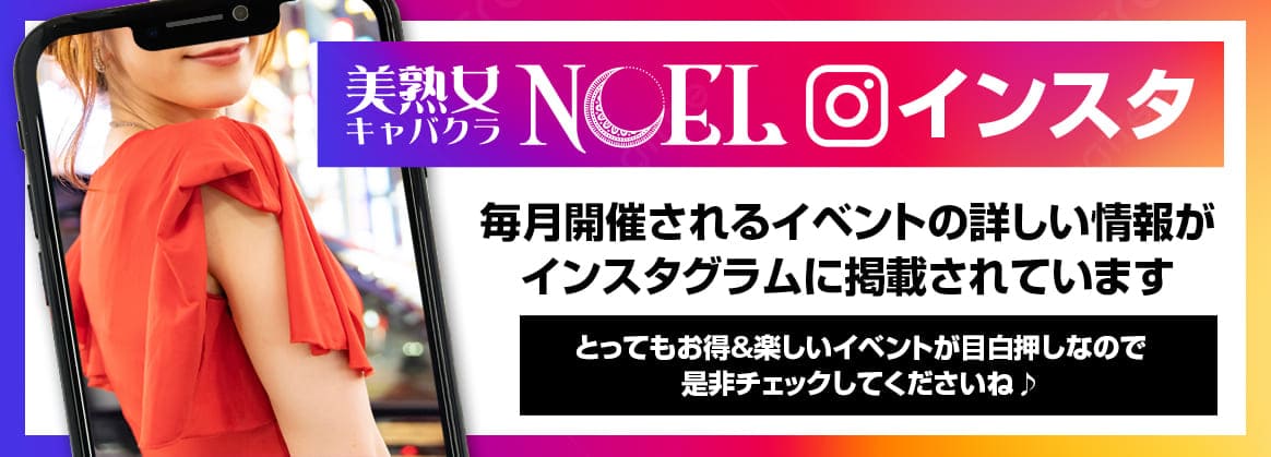 沼津キャバクラ｜美熟女キャバクラ NOEL (ノエル)｜イベント画像2