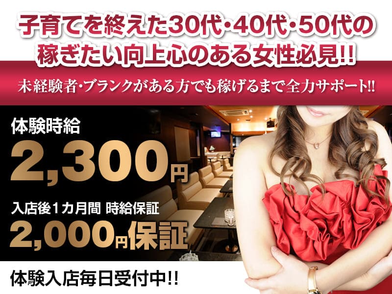 沼津キャバクラ｜美熟女キャバクラ NOEL (ノエル)｜フロアキャスト大募集