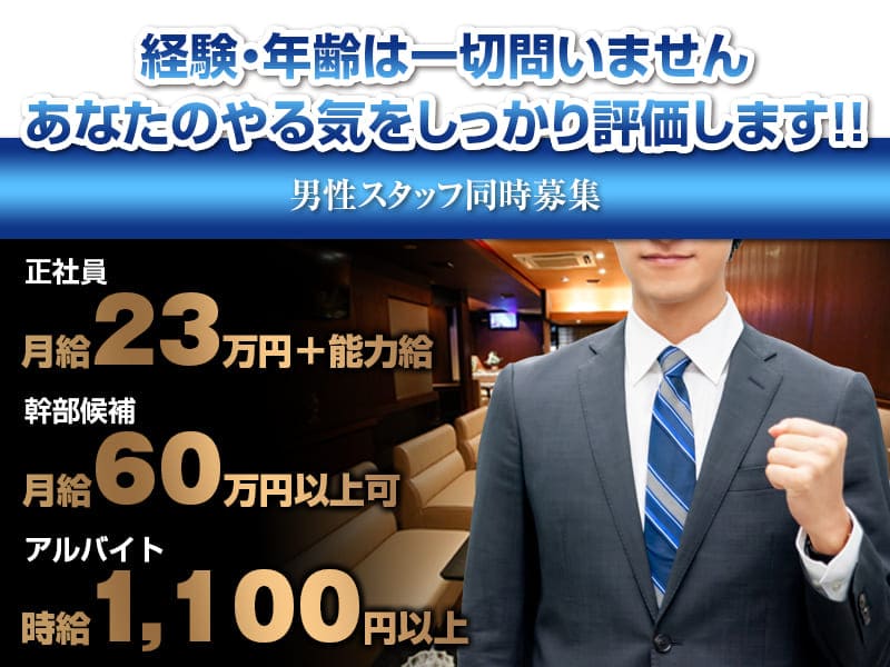 沼津キャバクラ｜美熟女キャバクラ NOEL (ノエル)｜ホールスタッフ大募集